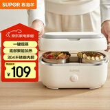 苏泊尔（SUPOR）电热饭盒 加热饭盒 1.0L便携式分装不撒漏办公室加热不锈钢内胆保温饭盒DH02FD815A国家补贴