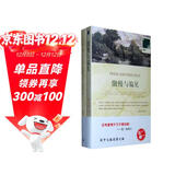 一力文库：傲慢与偏见（附英文原版1本） 小说