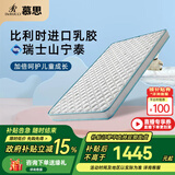 慕思（de RUCCI）【月亮船】青少年进口乳胶床垫慕斯儿童棕垫椰棕硬棕护脊 月亮船-10cm(椰棕+乳胶) 1500*2000