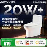 九牧（JOMOO）马桶 家用虹吸式马桶大冲力节水坐便器 防臭瞬冲 易洁抗菌马桶 行业爆款-双旋暴风冲11370-305坑