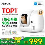 小佩智能自动猫砂盆全自动猫厕所MAX2 开放式一键换砂(支持鸿蒙智联) 