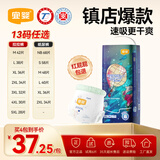 宜婴新梦想家拉拉裤超薄透气婴儿小内裤男女宝宝通用学步裤干爽尿不湿 【多包更优惠】拉拉裤4XL30片