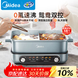 美的（Midea）电火锅 8L分体式速沸鸳鸯锅 钛陶PRO电煮锅 电热锅电炒锅 以旧换新 热门商品  DHS352899