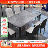 初屋 餐桌 岩板餐桌椅组合意式轻奢长方形餐桌椅组合家用餐厅吃饭桌子 意大利灰亮面-101皮椅 1.6米一桌六椅