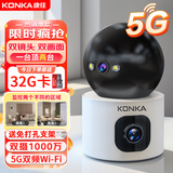 康佳监控器360度无死角带夜视全景5g婴儿宠物摄像头家用手机远程室内高清无线连接wifi家庭看护可对话