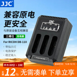 JJC 相机电池 DB-110 适用于理光GR3X GRIIIx HDF G900SE WG-6奥林巴斯Li-90B/92B TG7/6/5/4续航配件 三充充电器