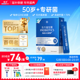 乐力长辈益生菌中年老人成人肠道调理肠胃脾胃虚弱中老年人益生菌