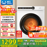威力（WEILI）烘干机 直排式家用干衣机 衣干即停快烘30分钟 10公斤大容量 深层除螨冷风祛味DV100-WL78国家补贴