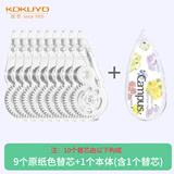 国誉（KOKUYO）修正带日本campus隐形原纸色可换替芯迪士尼联名限定静音涂改带套装学生高颜值改错带大容量改正带 【划算装】通用替芯*10（送1个外壳）