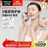 松下（Panasonic）UP微电流美容仪脸部提拉紧致肌肤嫩肤美容器送女生老婆生日礼物EH-SP85C