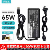 米瑞思（mryc）联想笔记本充电器Thinkpad 20V3.25A 65W方口通用E560 T460s X240 X260 E470电脑电源适配器线