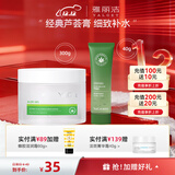 雅丽洁（YALGET）经典芦荟胶军训晒后补水保湿凝胶清爽芦荟膏男女学生送礼 芦荟膏 300g+芦荟胶40g