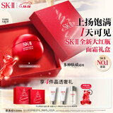 SK-II大红瓶面霜50g乳液抗老护肤品套装礼盒sk2化妆品生日圣诞礼物女