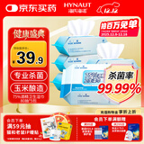 海氏海诺75%酒精卫生湿巾大包80抽*5包 大尺寸杀菌湿巾卫生消毒湿巾