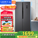 新飞 （Frestec）518L对开门冰箱 大容量PFD主动净味 风冷无霜一级变频电脑控温 国家补贴BCD-518WK9DT