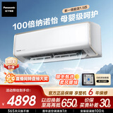 松下空调挂机 洵风1.5匹1级能效省电快速冷暖100倍纳诺怡除菌健康风 原装压缩机国家补贴CS-DG35K410Q