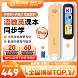 阿尔法蛋词典笔D1Plus 64G内存升级款 英语点读笔翻译笔 小学初中新教材适用电子词典扫描笔单词笔学习机