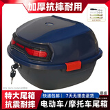 霸盛电动车后备箱踏板摩托车后尾箱大号储物箱电瓶车通用大容量后备箱 深蓝色（特大号 探索者3代+配件
