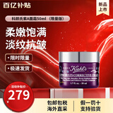 科颜氏（Kiehl's）紫玻A面霜50ml 滋润紧致修颜霜护肤品套装小样生日礼物送女友 紫玻a面霜 50ml （限定款）