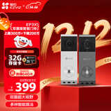 萤石EP3X可视门铃双摄 300万像素+200万像素 双摄像头家用监控 智能门铃摄像机 电子猫眼  极致灰