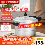 双喜 高压锅燃气专用压力锅小号快煮锅防爆安全家用锅具 【90%选购】3-5人/6L/ 22cm