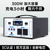 然庸户外移动电源220V便携大容量直播带插座电瓶自驾游露营停电应车载大功率家用笔记本电脑备用蓄电池 300W 峰值600W-0.3度型/90w-H