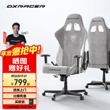 迪锐克斯 方程式系列 迪锐克斯电竞椅电脑椅人体工学椅子游戏椅办 灰白色/布艺