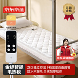 京东京造【金标】除螨定时电热毯 家用电褥子3C认证-单人款2分区0.8x1.8m