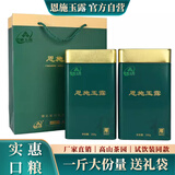 恩施玉露（ENSHIYULU）羽集茶业冷泡茶硒茶茶叶自己喝湖北特产 节日送礼自饮实惠500g