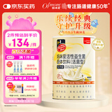 妈咪爱活性益生菌含乳双岐杆菌呵护肠胃添加（益生元）30支