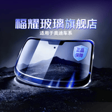 福耀玻璃 前挡风玻璃后挡风车门窗玻璃 福耀汽车玻璃旗舰店包安装更换 奥迪A3/A4/A5/A7A4LA6LA8L前挡 联系客服确认价格再下单