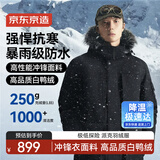 京东京造冬季运动户外探险羽绒服高充绒保暖外套羽绒派克服 黑色 2XL