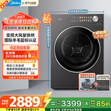 美的（Midea）10公斤热泵烘干机 干衣机家用烘衣服 变频 纯平自由嵌 羊毛蓝标 蒸发器自清洁 MH10HL01T 国家补贴