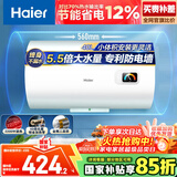 海尔（Haier）国家补贴15%电热水器40升 HC3新 金刚搪瓷胆 租房优选大水量2200W速热节能家用厨房洗澡小型储水式