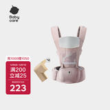babycare多功能背带婴儿腰凳减震抱娃神器防滑 珀尔里粉轻薄款+安全防撞角