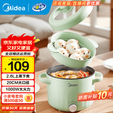 美的（Midea）电煮锅电火锅电炒锅多功能锅电热锅火锅专用锅家用大容量电锅一体锅学生宿舍泡面小电锅 2.6L 丨配蒸笼加深内胆火锅丨XZE2066