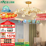 雷士（NVC）客厅吊灯分子灯北欧星光创意几何现代轻奢高显智能WHDD115F/G-01