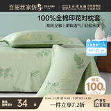 百丽丝水星家纺出品枕头套单件 全棉枕套枕巾纯棉枕头罩枕套一对48x74cm