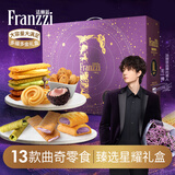 法丽兹曲奇饼干休闲零食糕点礼盒企业办公室团购食品送礼金福礼物1135g