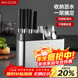 美厨（MAXCOOK）刀架刀座 筷子筒筷子架厨房置物架沥水架收纳架 MCZW297