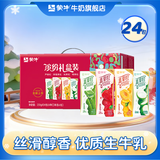 蒙牛真果粒混合装牛奶饮品（芦荟+草莓+椰果+黄桃）【送礼推荐】 250g*24盒