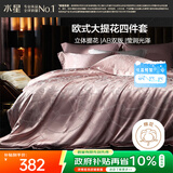 水星家纺四件套床上大提花轻奢高级被套枕套床单双人加大四件套1.8m×2m床樱粉