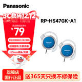 松下（Panasonic） RP-HS47GK有线耳机有线 耳挂式耳机挂耳式 运动网课游戏音乐重低音 适用手机电脑圆头 蓝色
