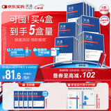 芙清医用敷料面膜型4盒（20片）黑膜械字号祛痘促愈修复改善皮炎湿疹