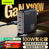 CangHua 100W氮化镓充电器套装多口充电头适用苹果18/18华为手机PD65W小米荣耀联想笔记本电脑电源适配器