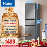 海尔（Haier）「真省电」217L三门小冰箱黑金净化一级能效风冷无霜星辉银BCD-217WGHC3E9S9国家补贴