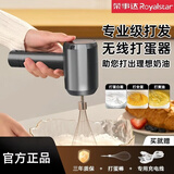 荣事达打蛋器电动家用烘焙奶油打发器自动蛋清蛋糕搅蛋器手持无线打蛋机 【入门奶泡器】三档调速+双簧打发
