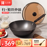 归.禾器精铁炒锅轻便少油烟中式炒菜锅窒化无涂层电磁炉通用熟铁炒锅 精铁炒锅 30cm