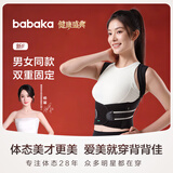 背背佳新F矫姿带背部姿势带儿童学生男女通用护腰挺胸直背端正姿势-M