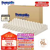 邓禄普（Dunlopillo）ECO颗粒按摩低波浪枕 斯里兰卡进口天然乳胶枕头